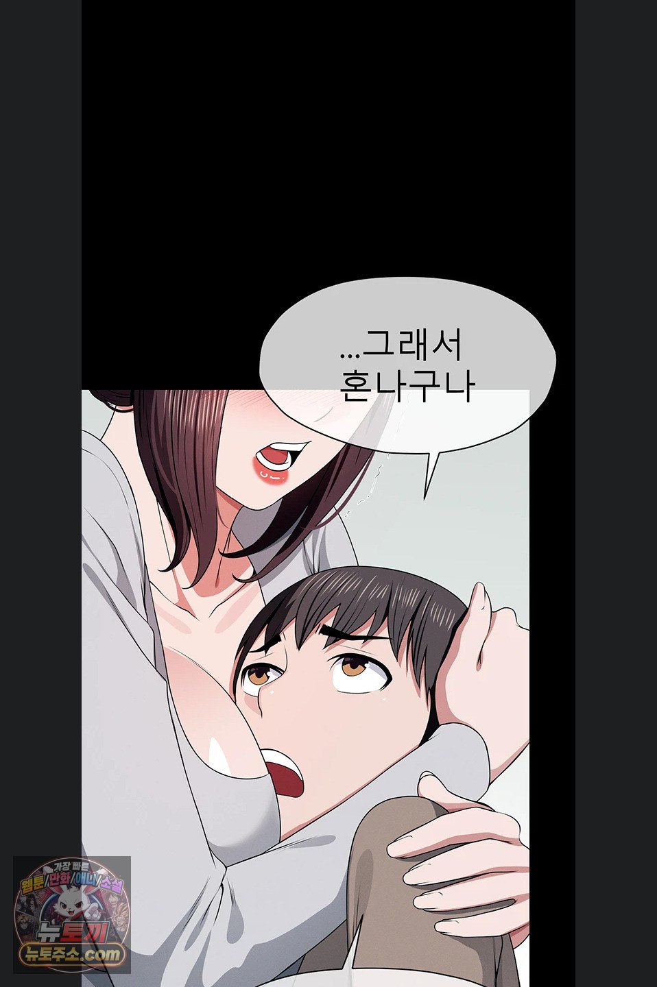 Slaves of the Shelter Raw - Chapter 62 Page 45