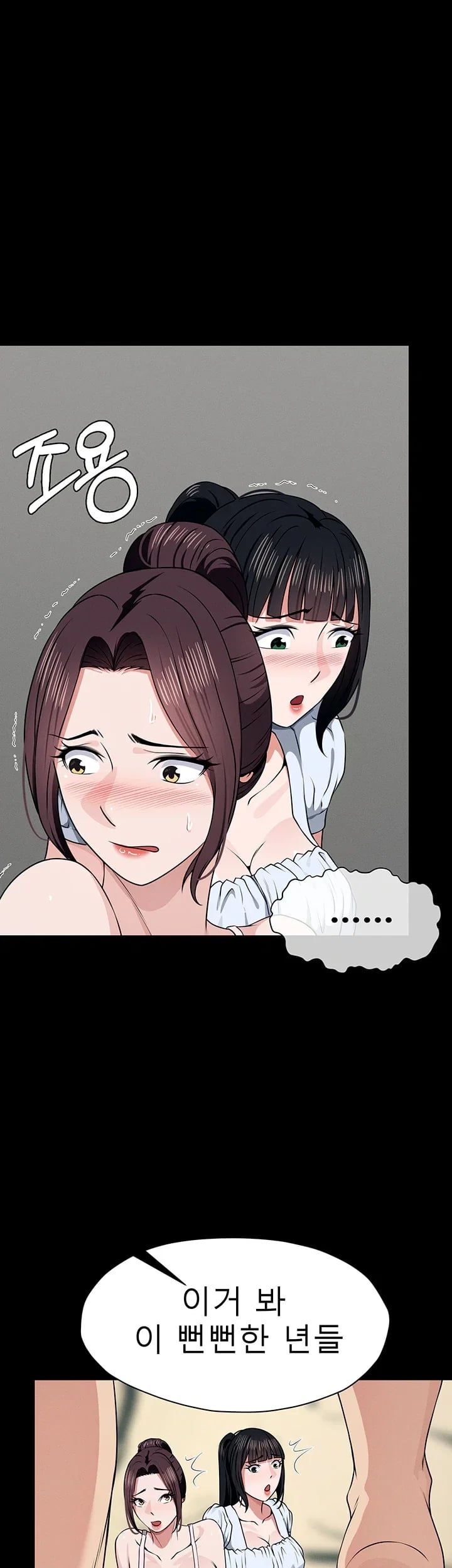 Slaves of the Shelter Raw - Chapter 72 Page 19