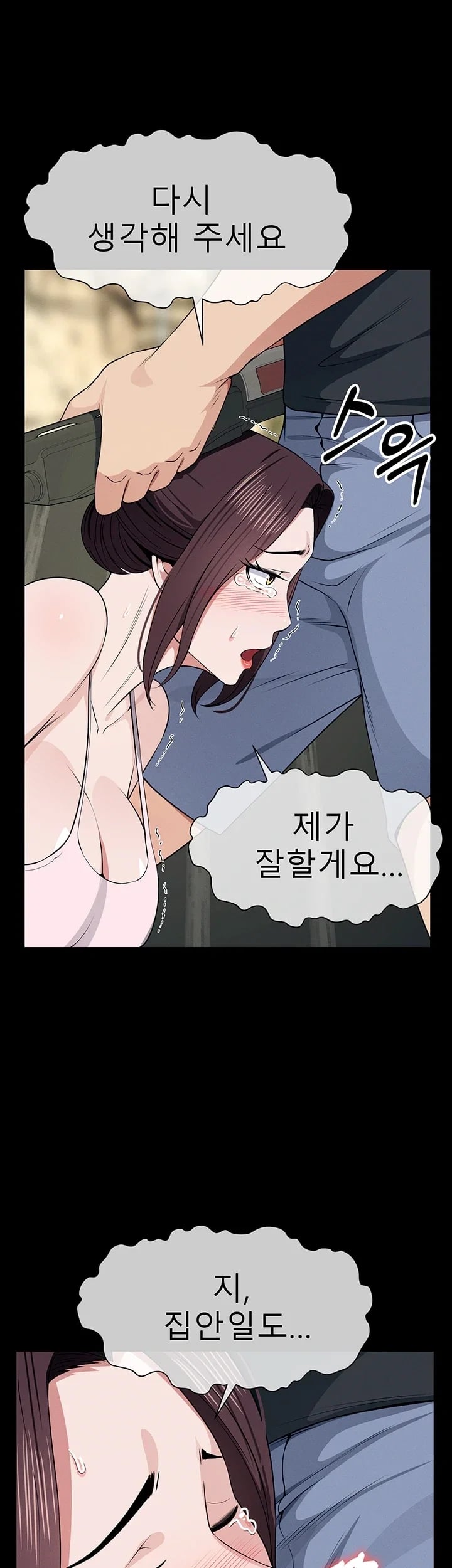 Slaves of the Shelter Raw - Chapter 72 Page 22