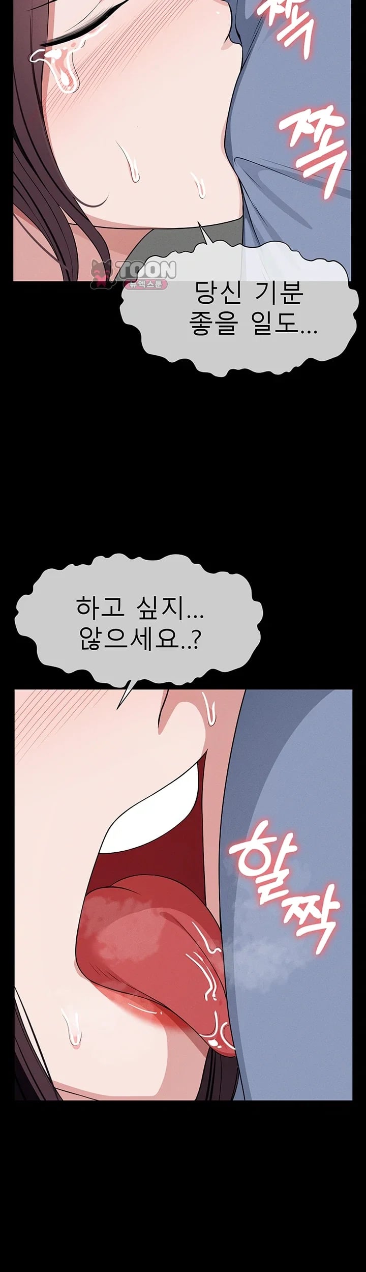 Slaves of the Shelter Raw - Chapter 72 Page 23