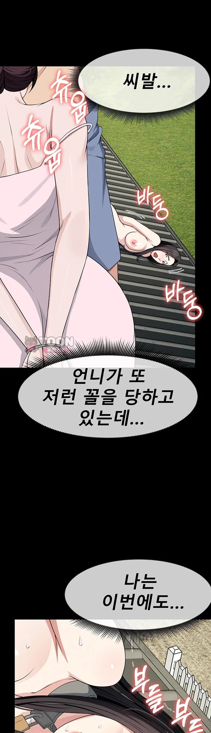 Slaves of the Shelter Raw - Chapter 72 Page 32