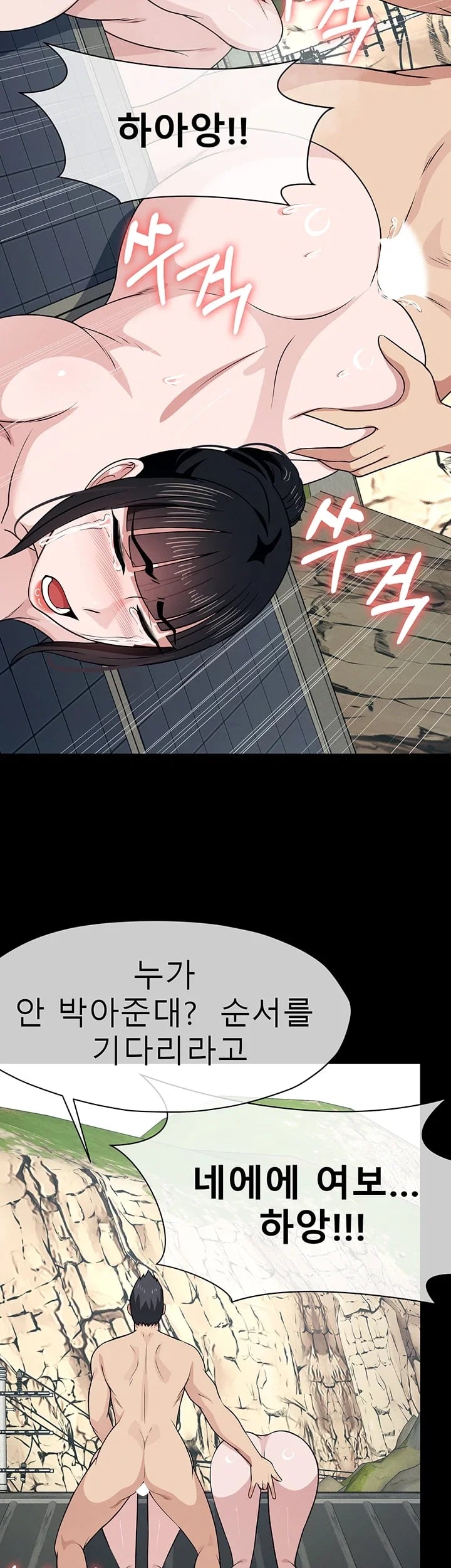 Slaves of the Shelter Raw - Chapter 73 Page 21