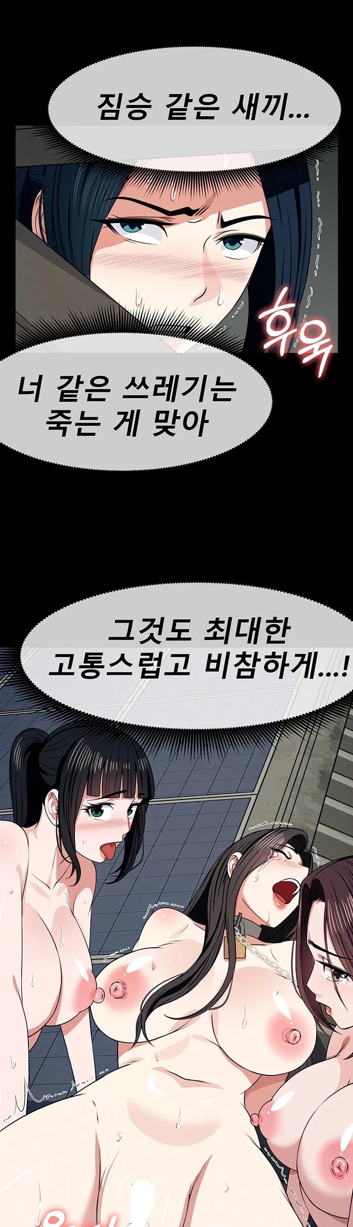 Slaves of the Shelter Raw - Chapter 75 Page 10