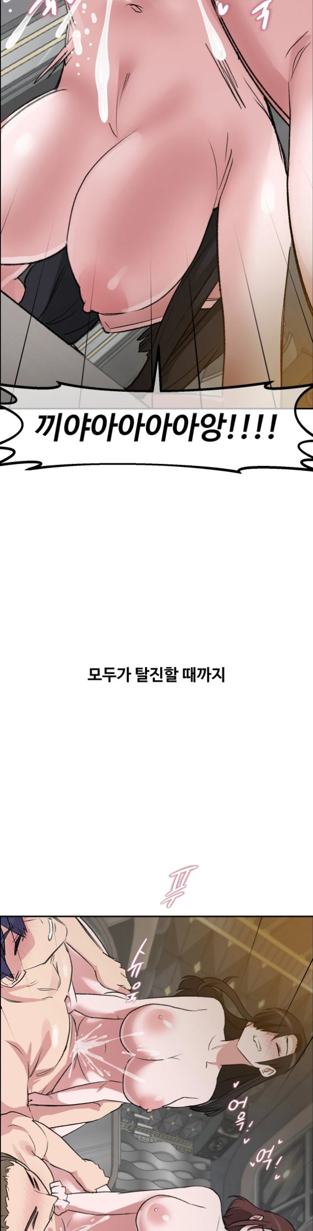 Why is This True? Raw - Chapter 100 Page 26