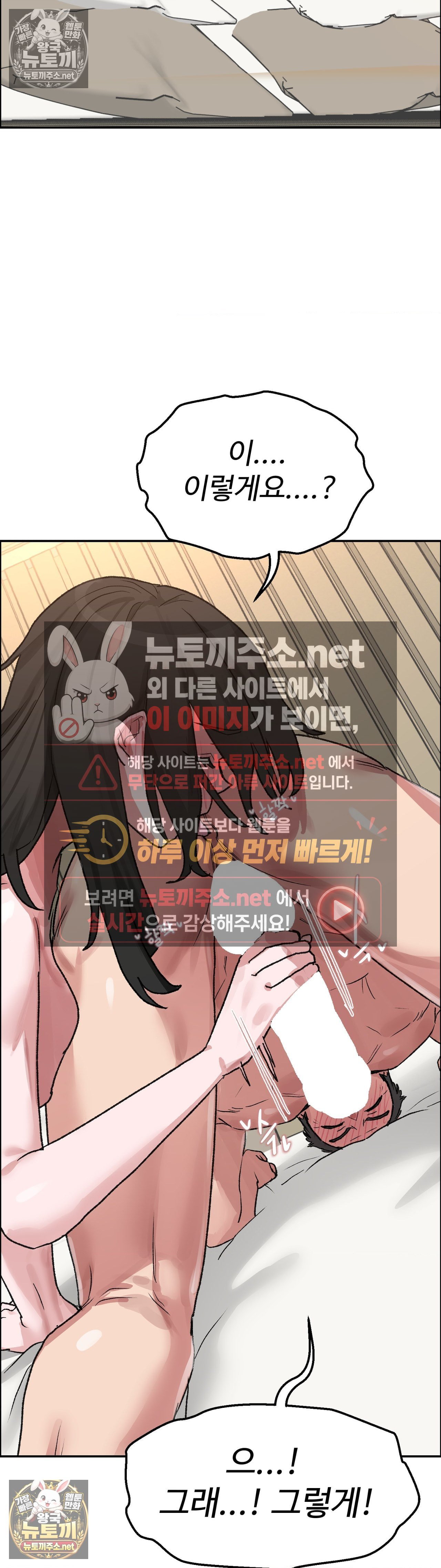 Why is This True? Raw - Chapter 80 Page 9
