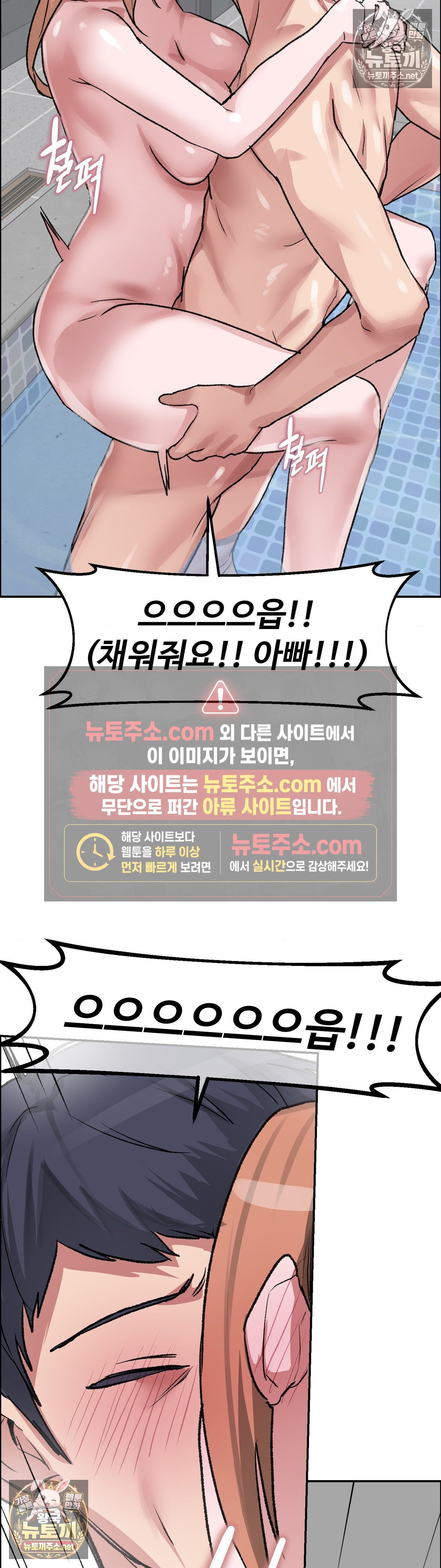 Why is This True? Raw - Chapter 82 Page 26