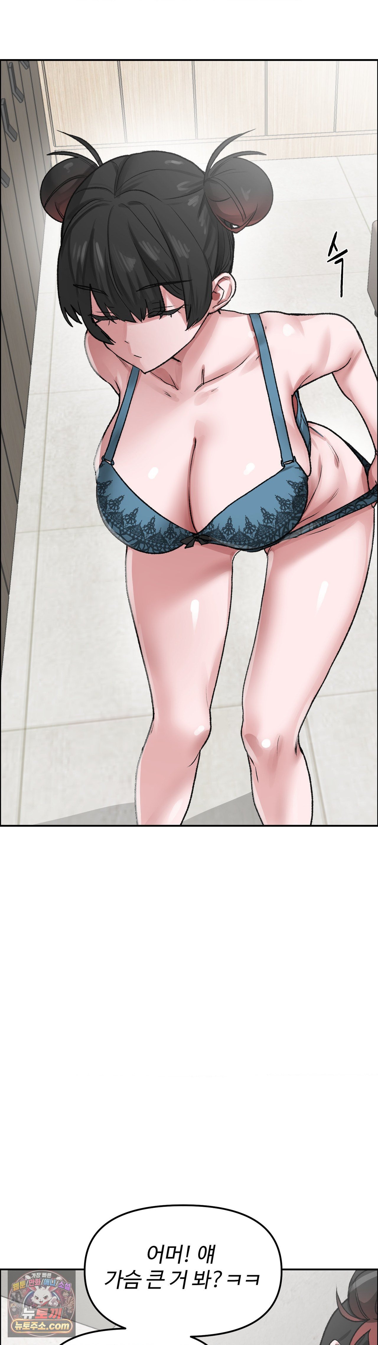 Why is This True? Raw - Chapter 85 Page 15