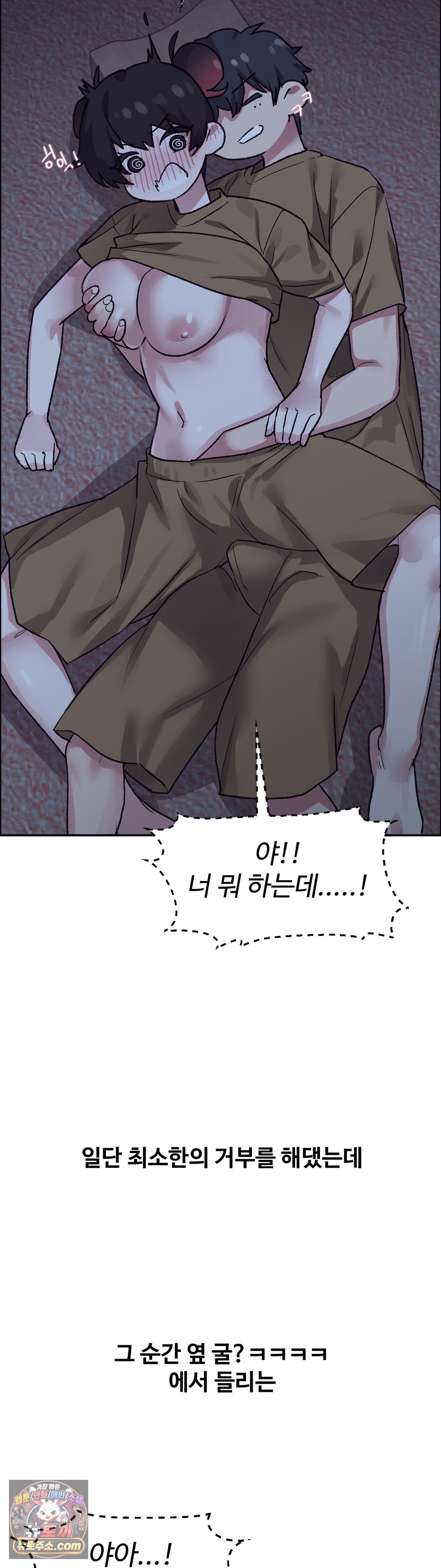 Why is This True? Raw - Chapter 85 Page 33