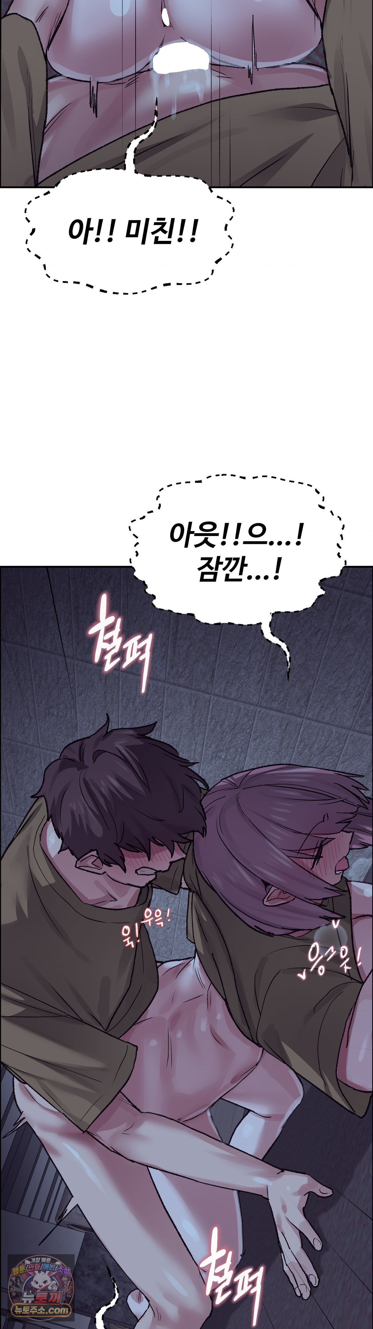 Why is This True? Raw - Chapter 86 Page 21