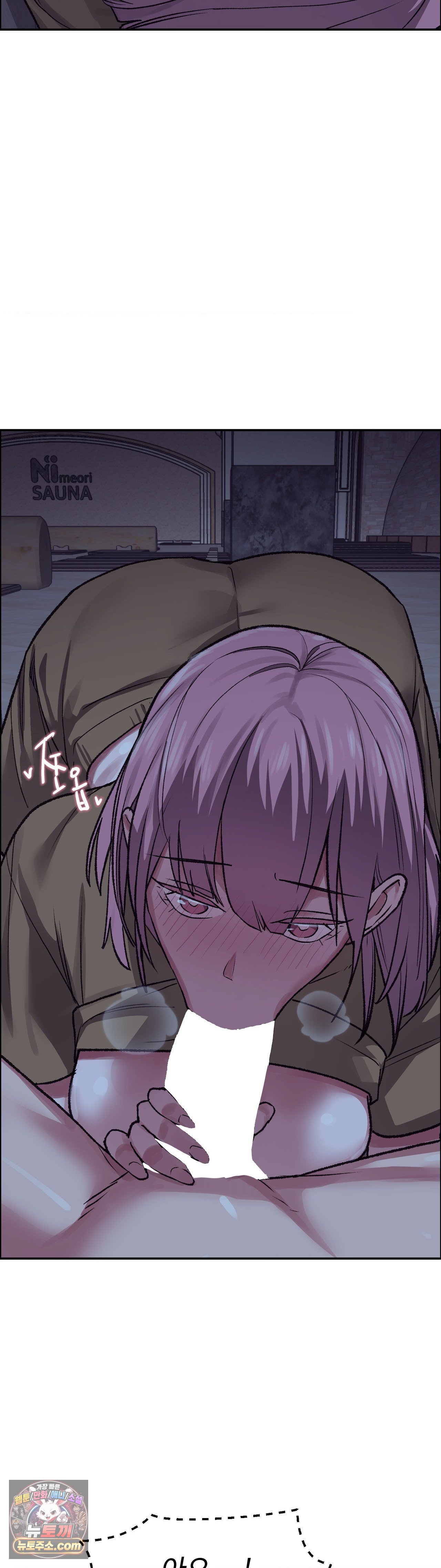 Why is This True? Raw - Chapter 86 Page 3