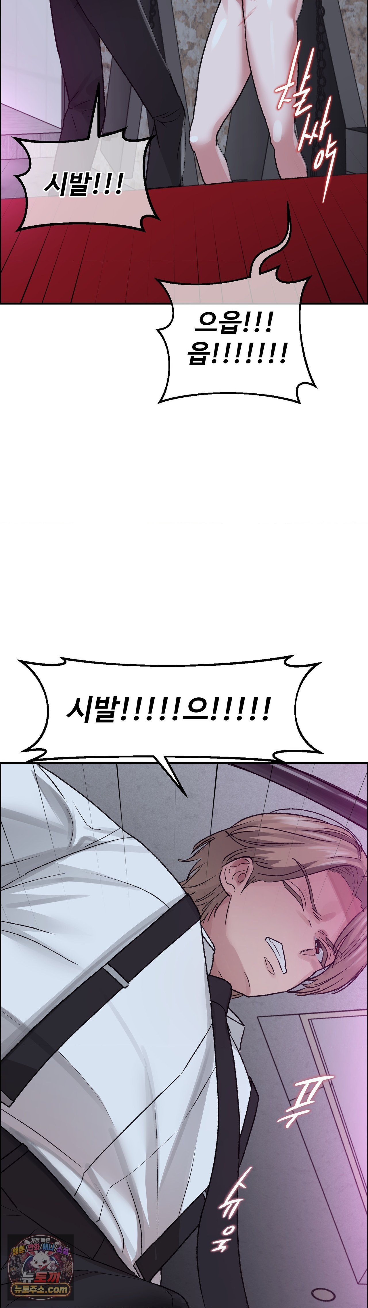 Why is This True? Raw - Chapter 88 Page 24