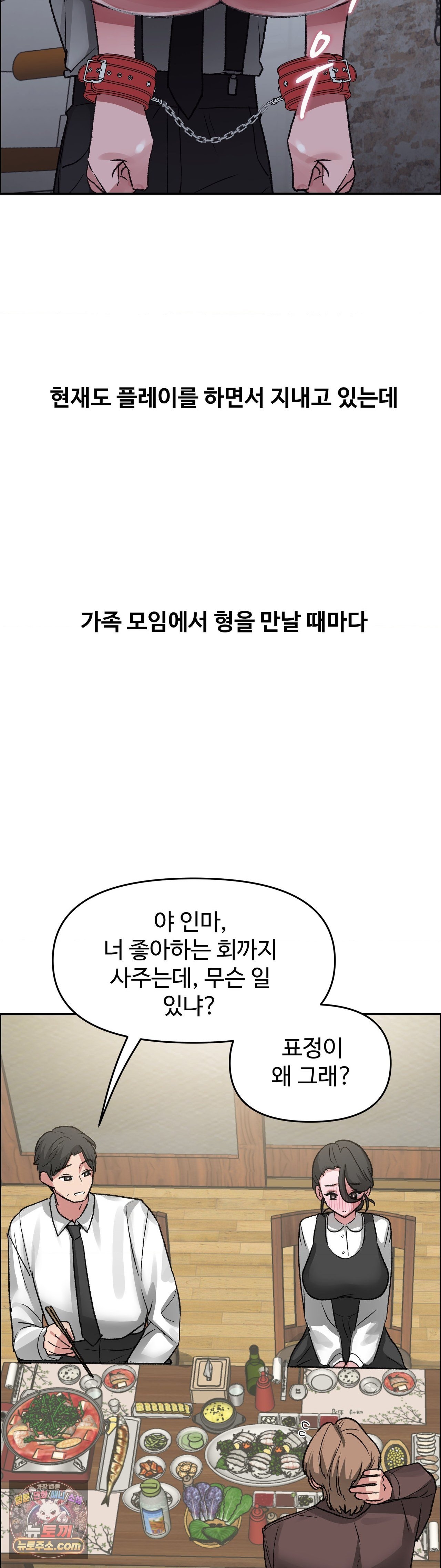 Why is This True? Raw - Chapter 88 Page 38
