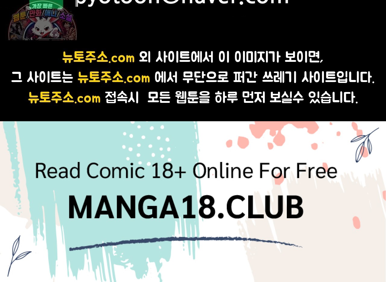 Why is This True? Raw - Chapter 90 Page 35