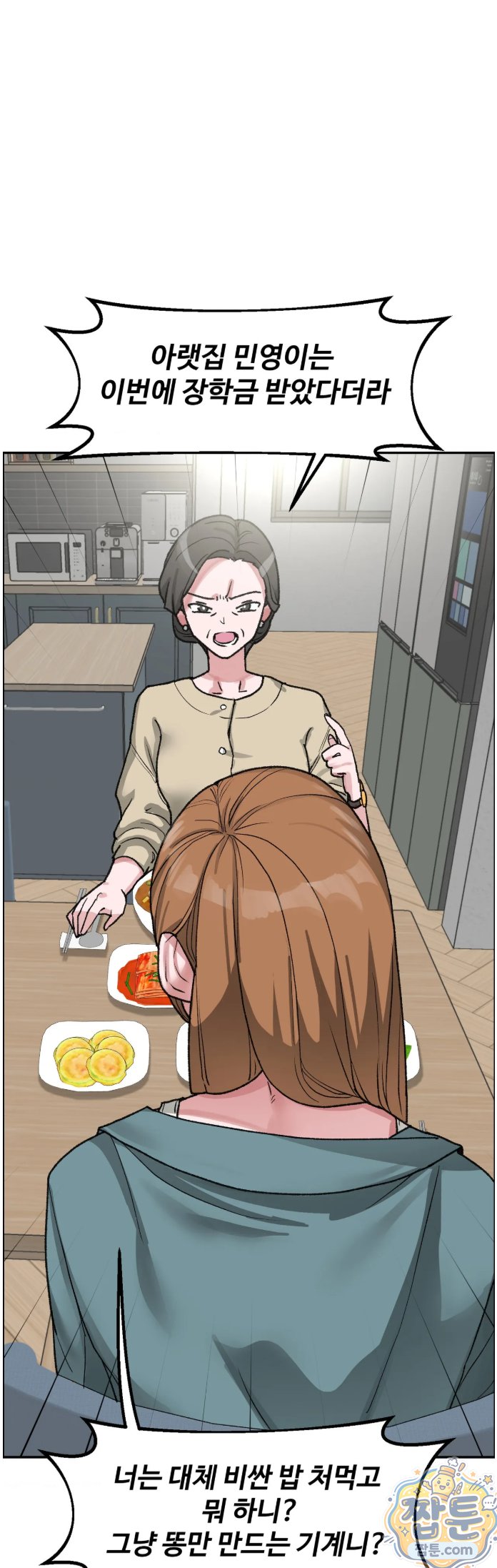 Why is This True? Raw - Chapter 93 Page 19