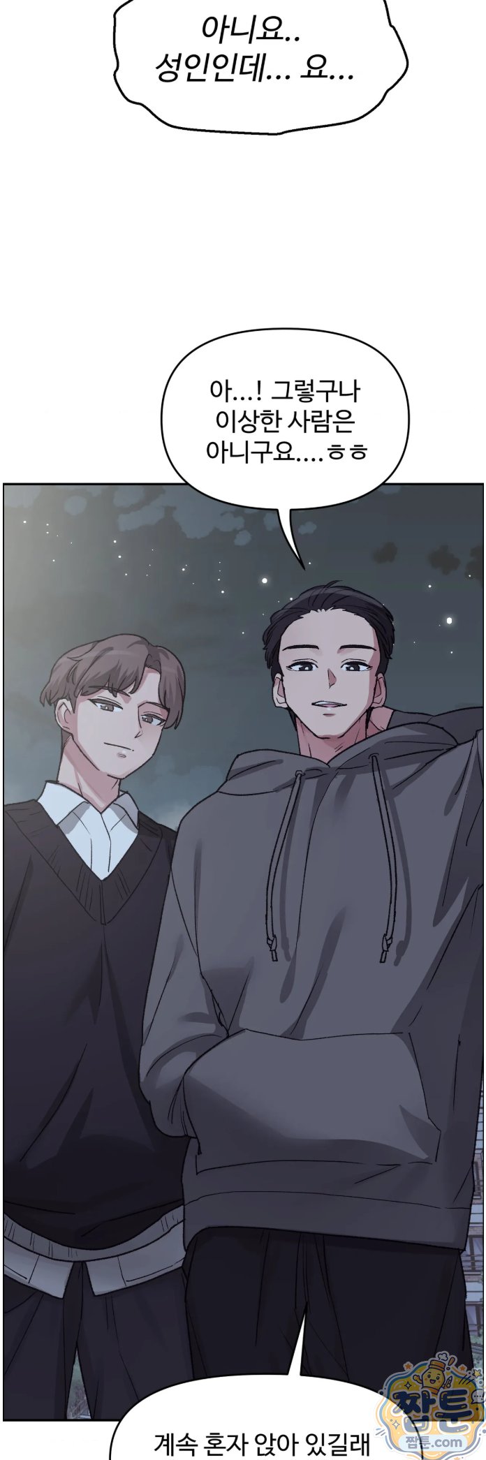 Why is This True? Raw - Chapter 93 Page 38