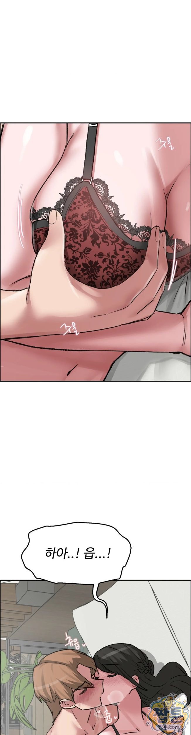 Why is This True? Raw - Chapter 96 Page 3