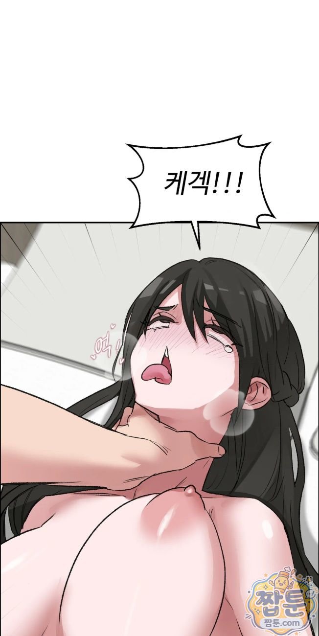 Why is This True? Raw - Chapter 96 Page 24