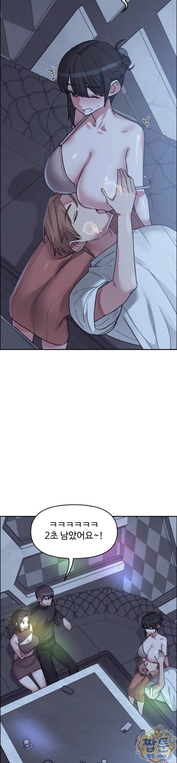 Why is This True? Raw - Chapter 97 Page 18
