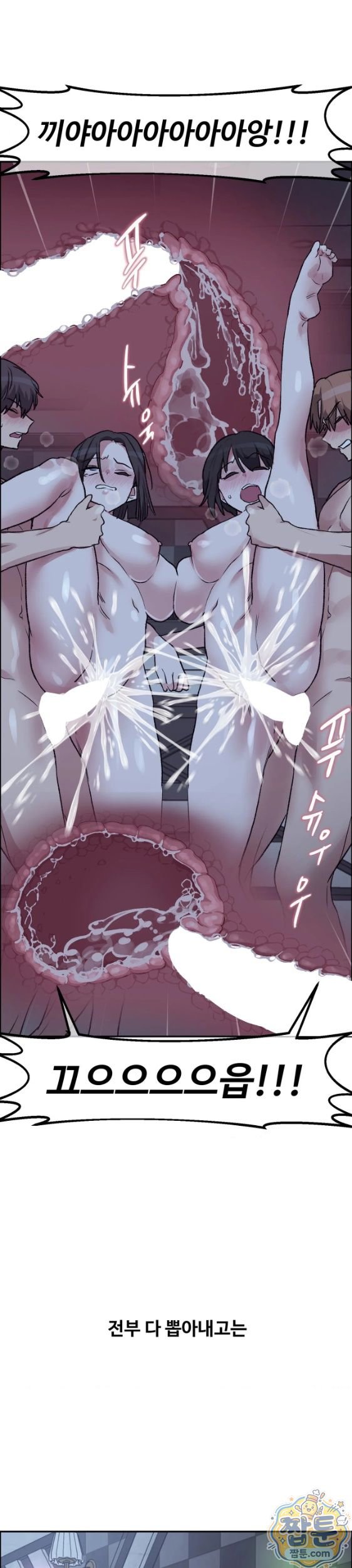Why is This True? Raw - Chapter 98 Page 20