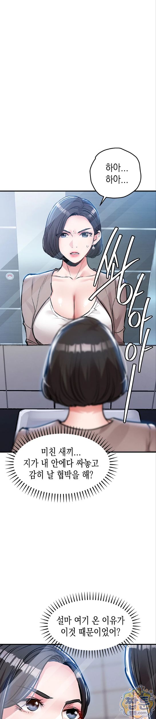 Glorious Homecoming Raw - Chapter 63 Page 26