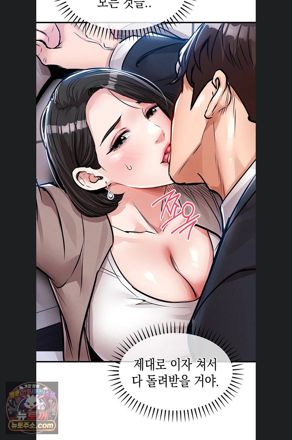 Glorious Homecoming Raw - Chapter 64 Page 3