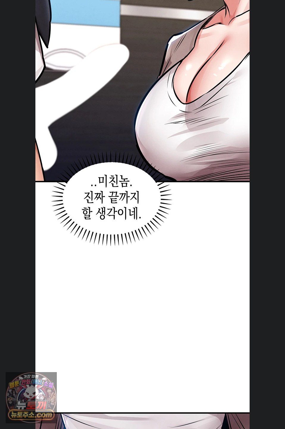 Glorious Homecoming Raw - Chapter 64 Page 23