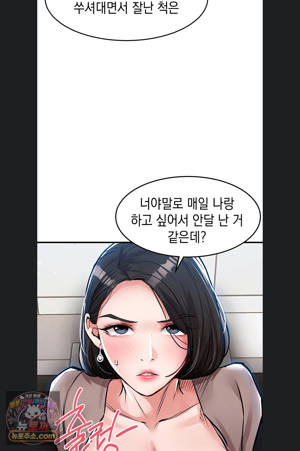 Glorious Homecoming Raw - Chapter 64 Page 31