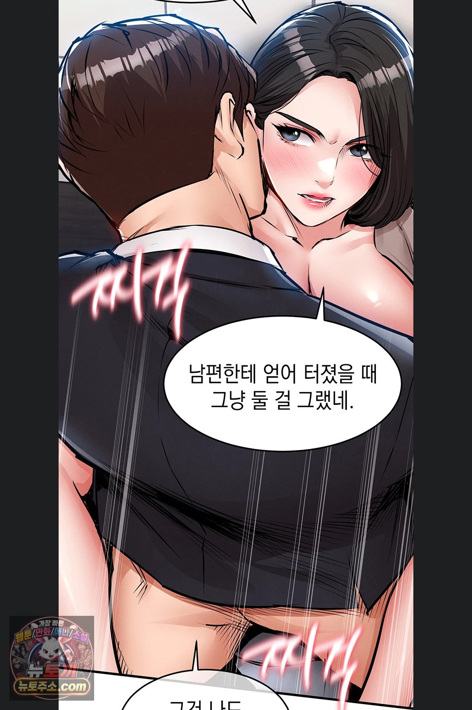 Glorious Homecoming Raw - Chapter 64 Page 42