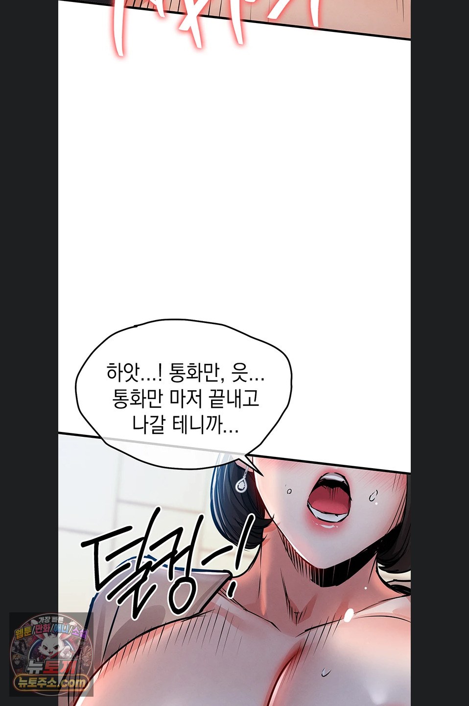 Glorious Homecoming Raw - Chapter 64 Page 64