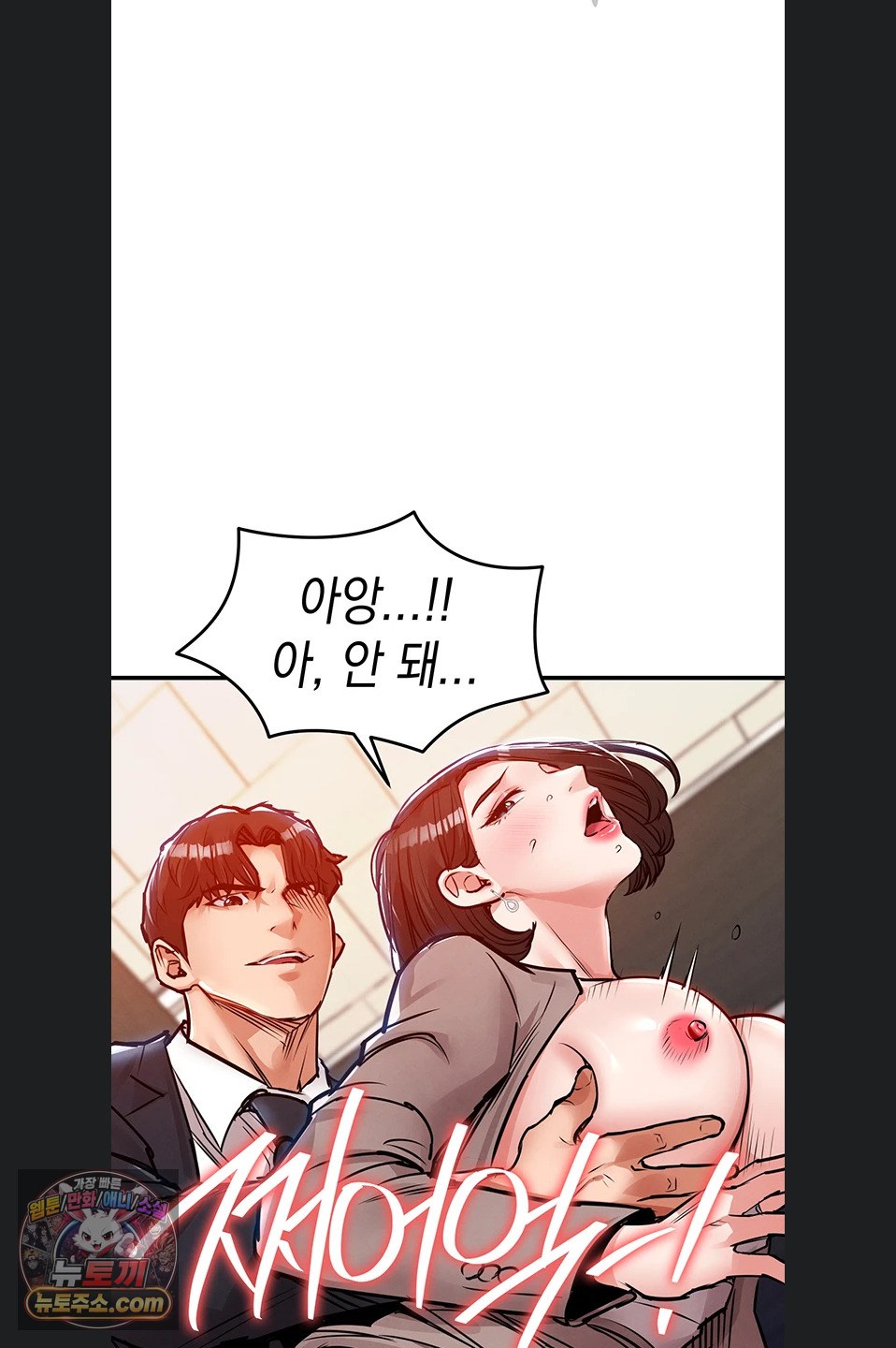 Glorious Homecoming Raw - Chapter 64 Page 68