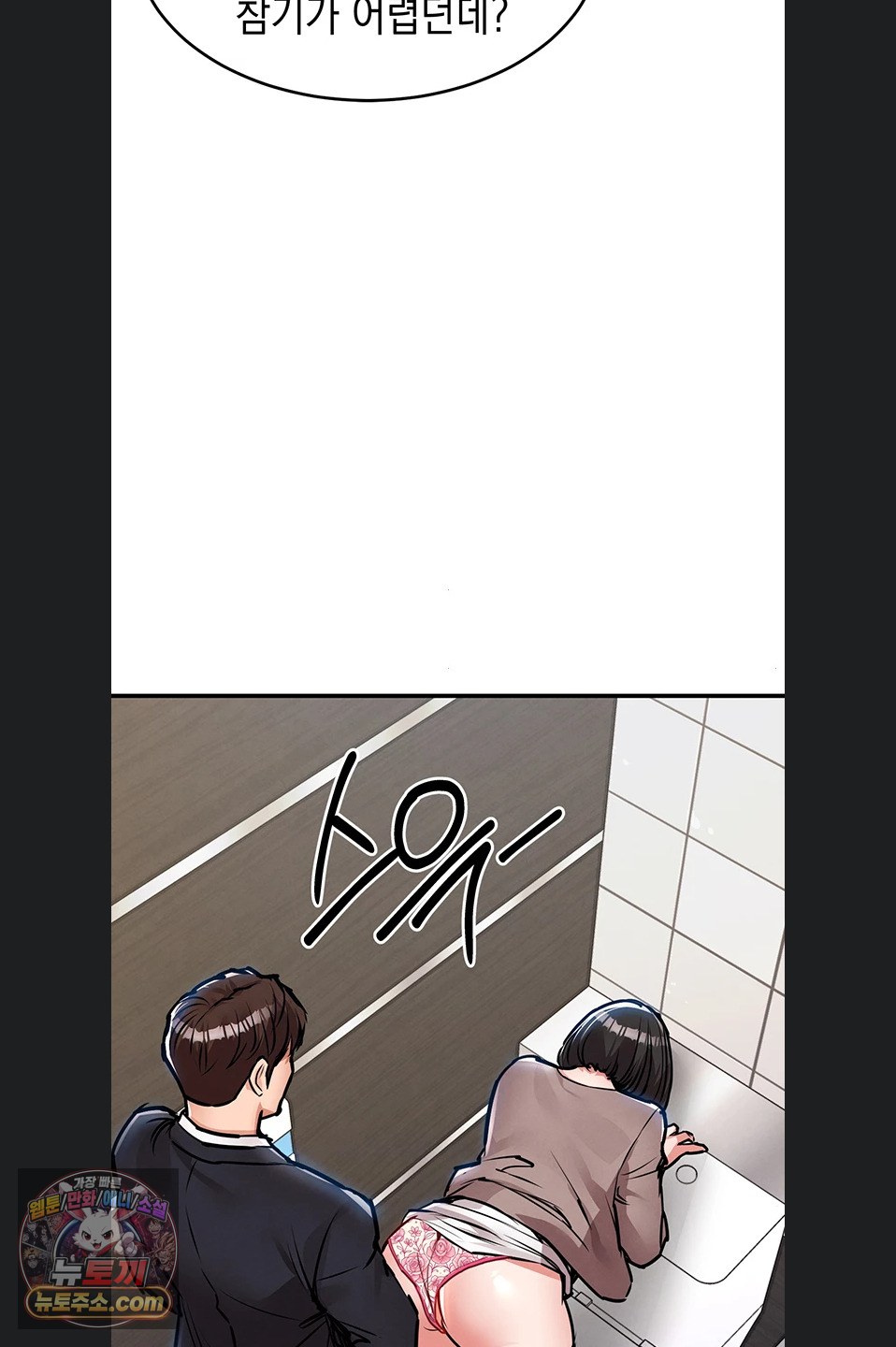Glorious Homecoming Raw - Chapter 64 Page 77