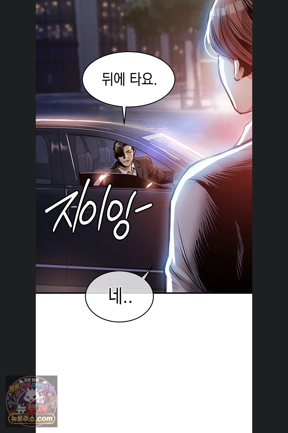 Glorious Homecoming Raw - Chapter 64 Page 86
