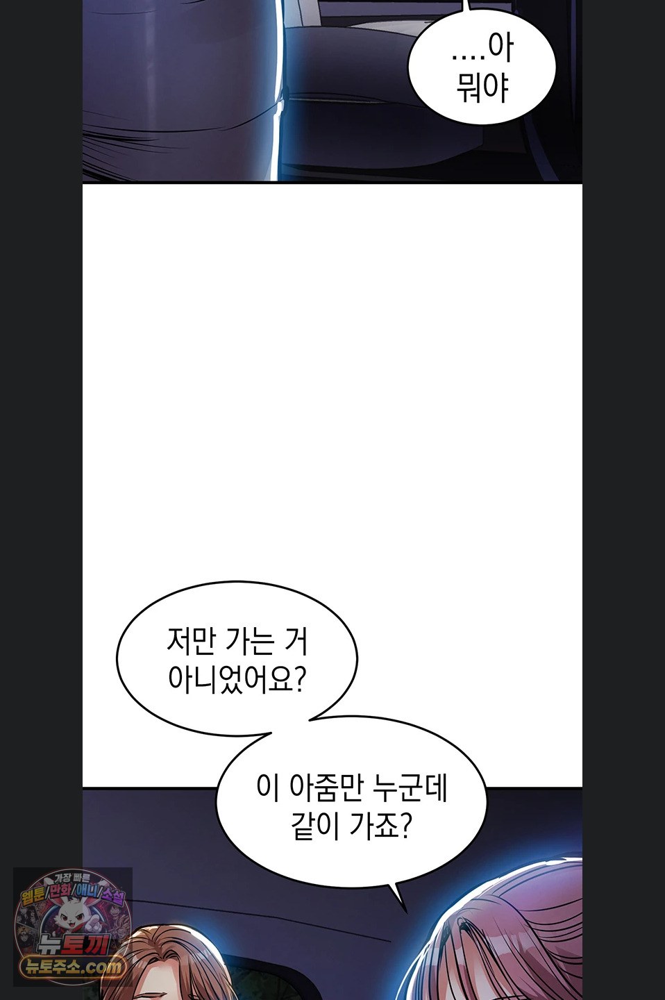 Glorious Homecoming Raw - Chapter 64 Page 89