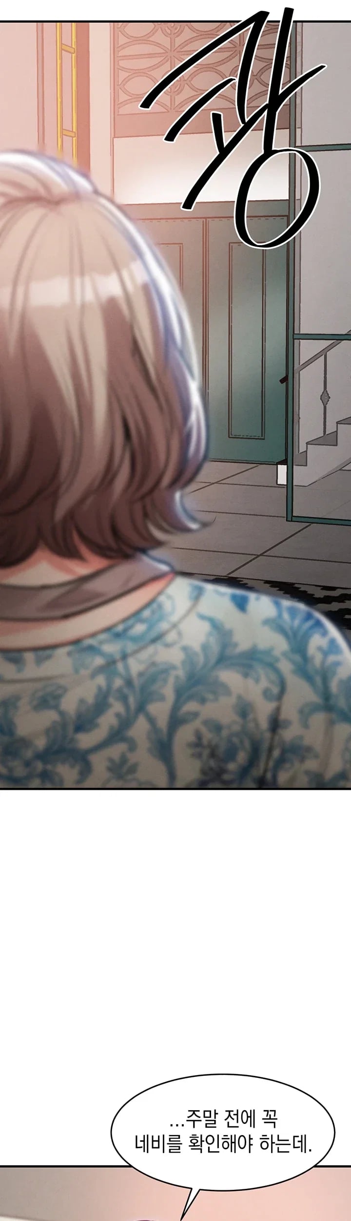 Glorious Homecoming Raw - Chapter 76 Page 12