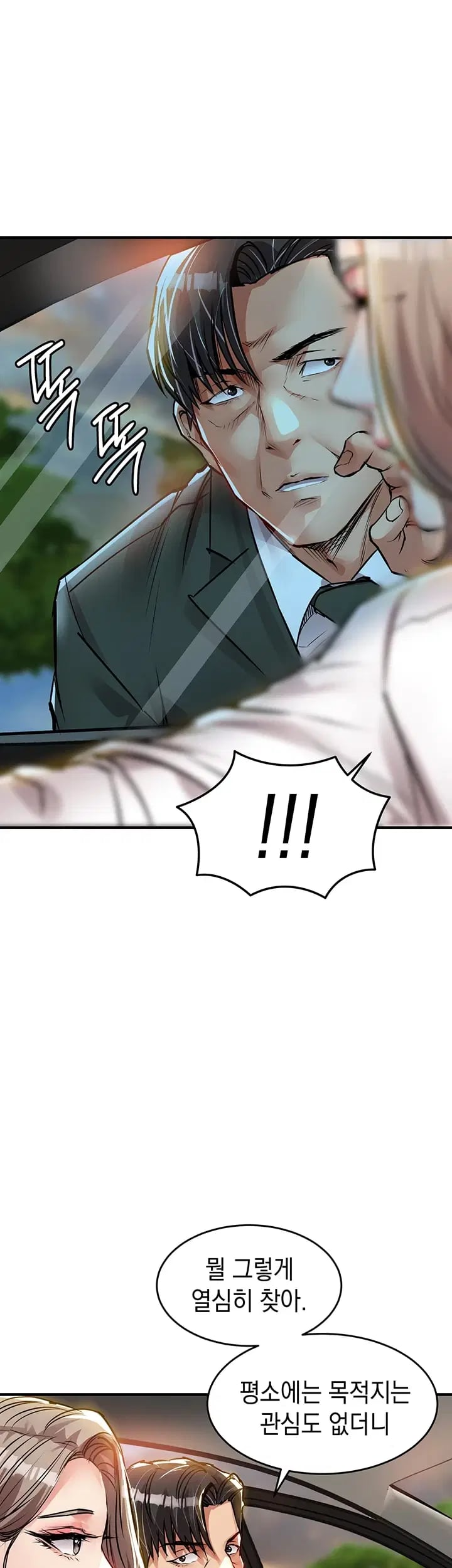 Glorious Homecoming Raw - Chapter 76 Page 33