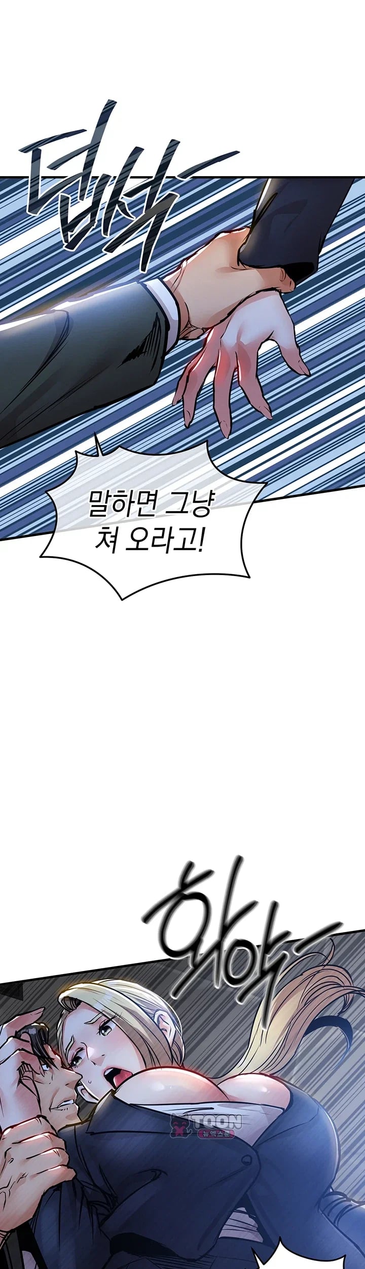 Glorious Homecoming Raw - Chapter 77 Page 26