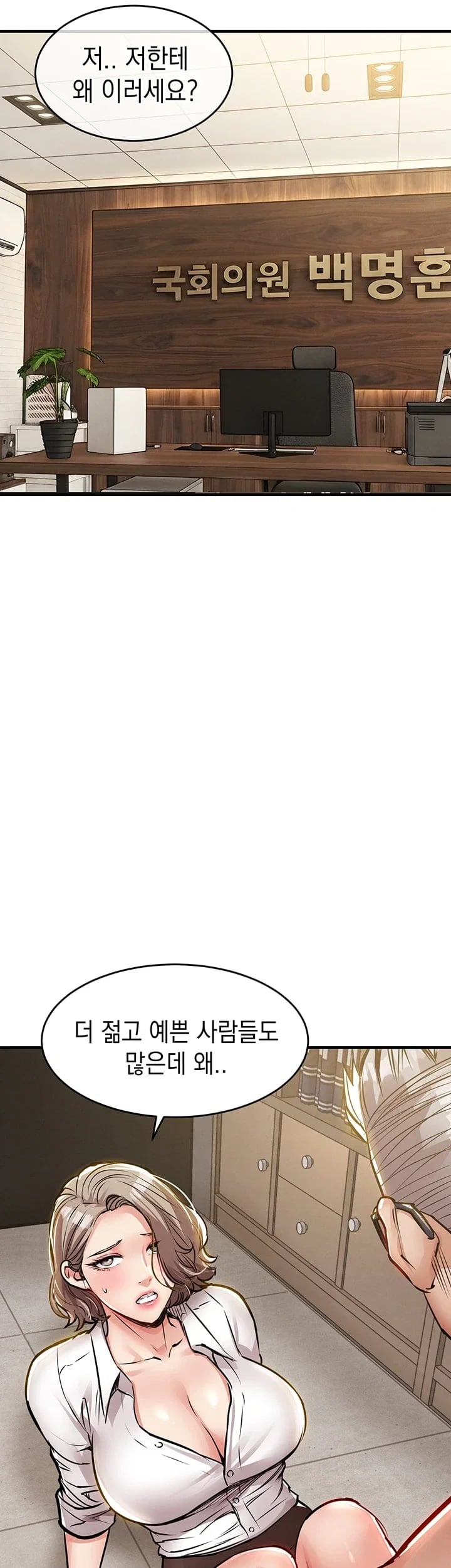 Glorious Homecoming — Chapter 77 - Pagina 7