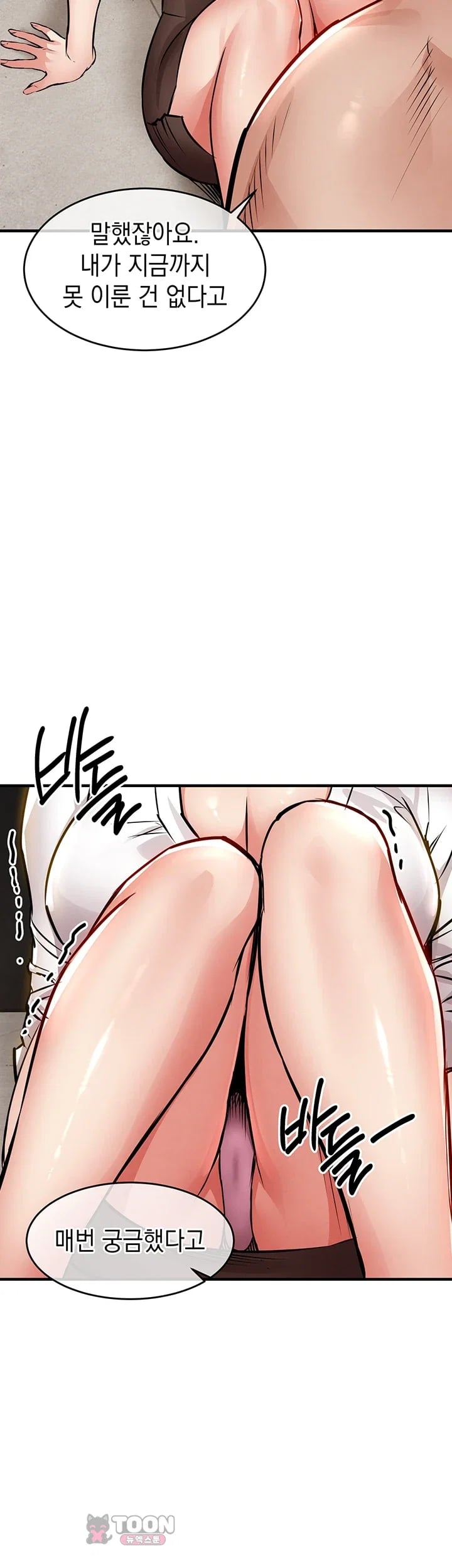 Glorious Homecoming — Chapter 77 - Pagina 8