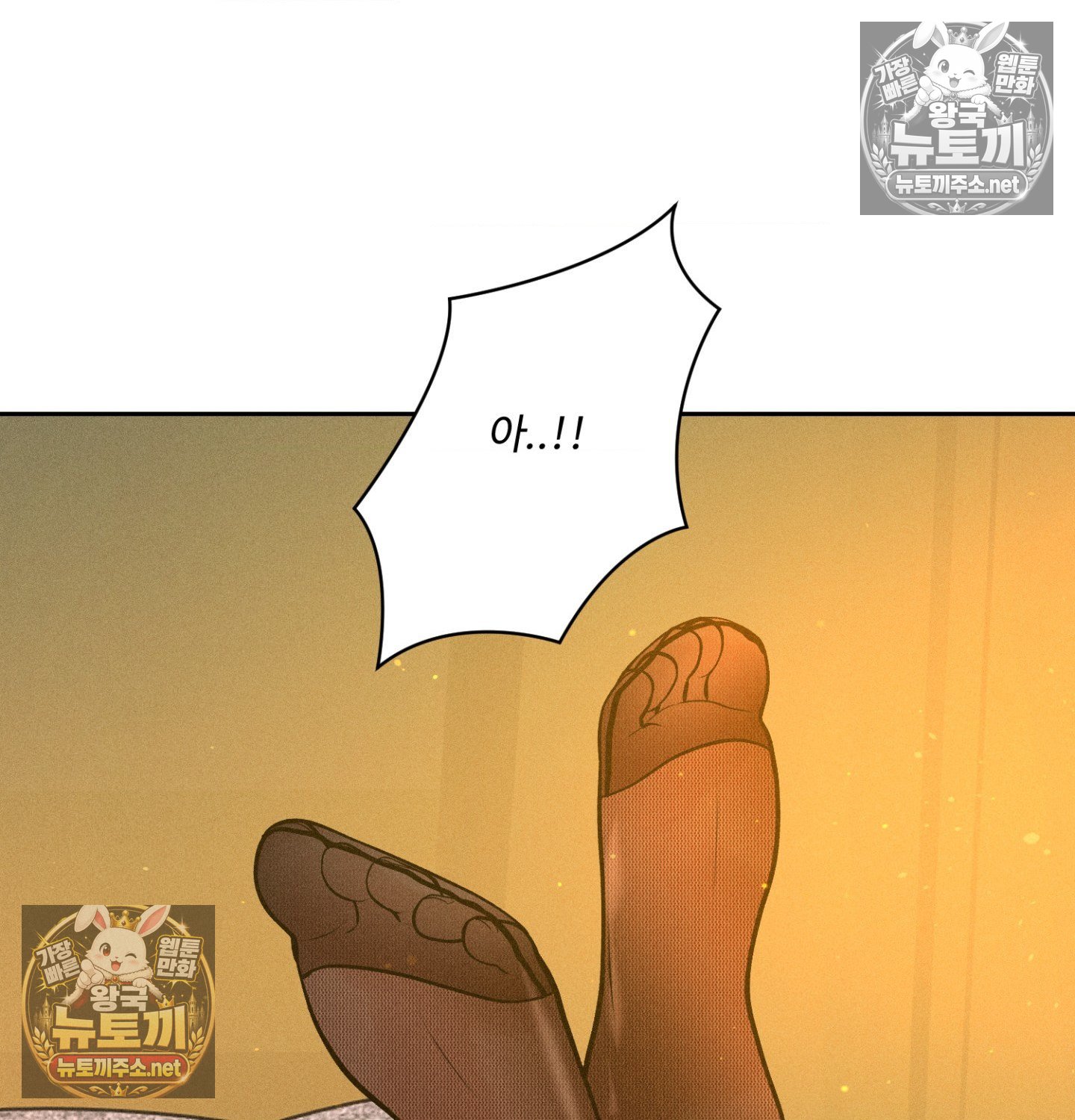 Payment for the Ride Raw - Chapter 47 Page 10