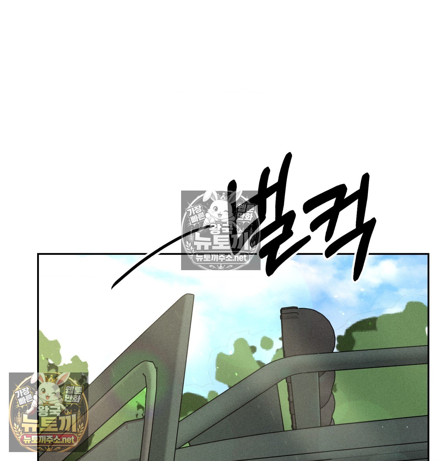 Payment for the Ride Raw - Chapter 47 Page 118