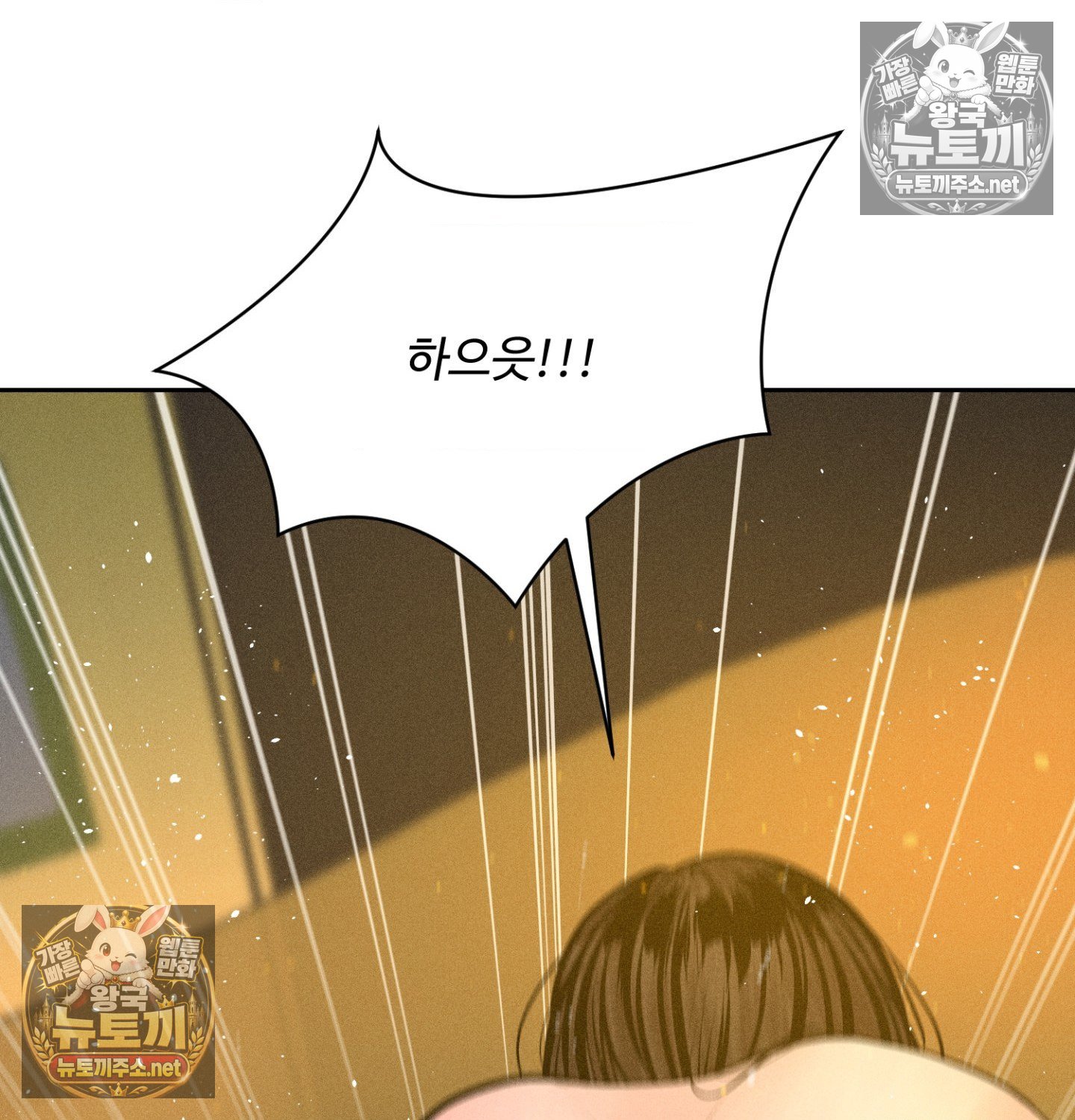 Payment for the Ride Raw - Chapter 47 Page 51