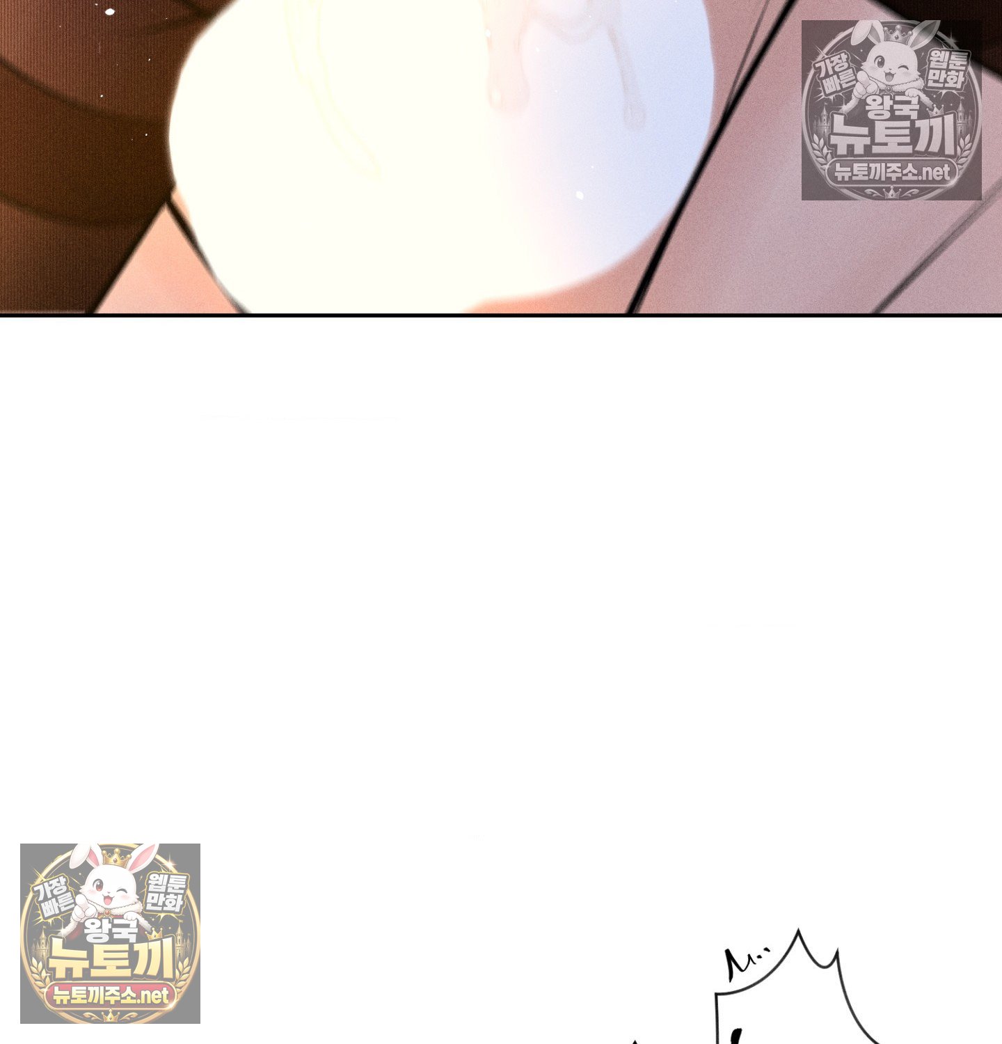 Payment for the Ride Raw - Chapter 47 Page 53