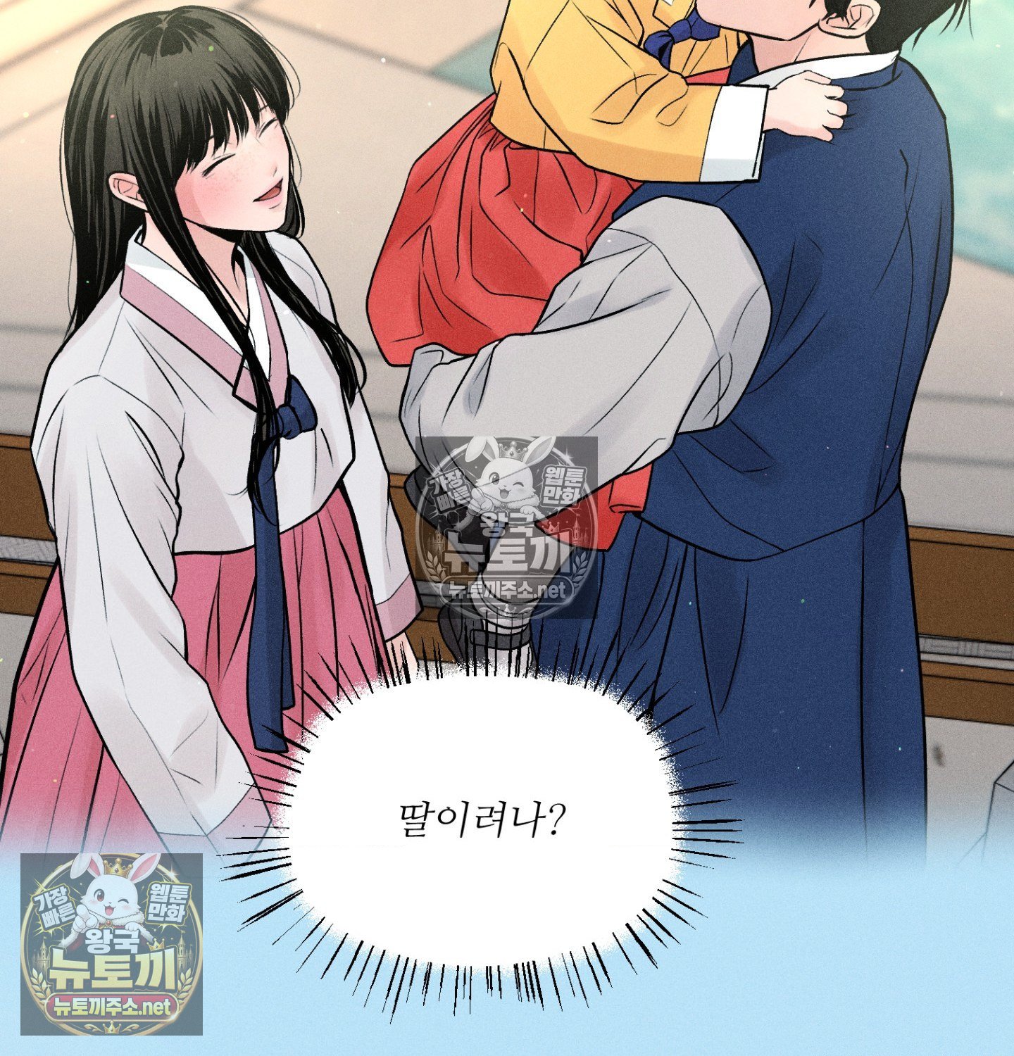 Payment for the Ride Raw - Chapter 48 Page 12