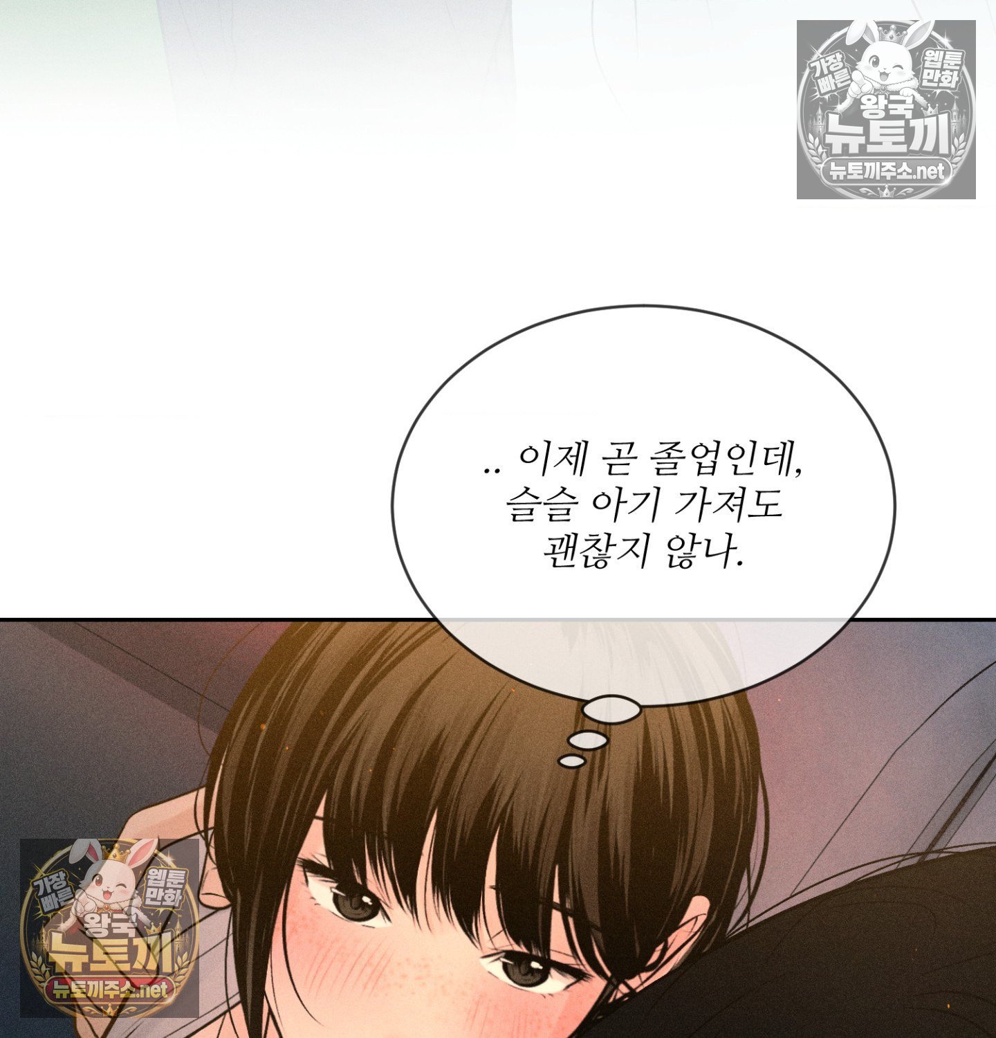Payment for the Ride Raw - Chapter 48 Page 15