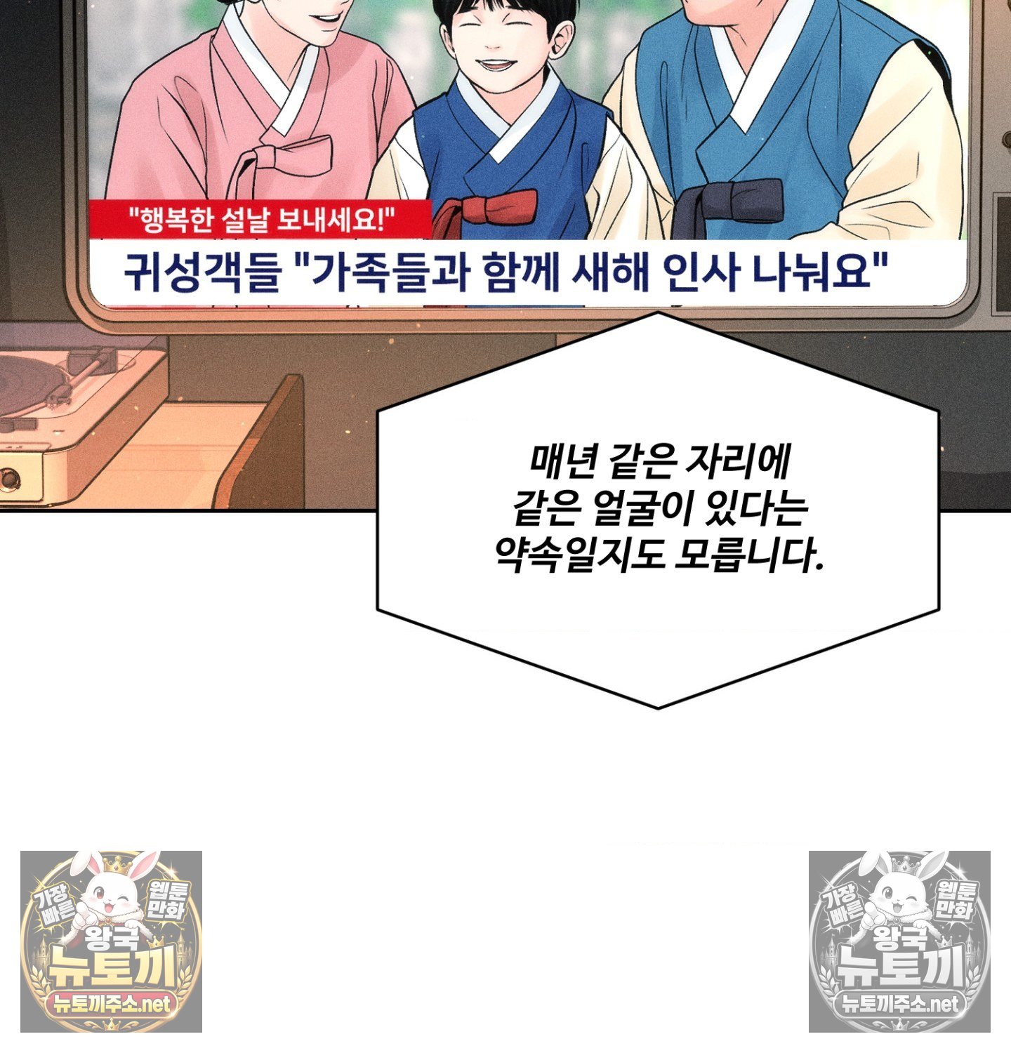 Payment for the Ride Raw - Chapter 48 Page 7