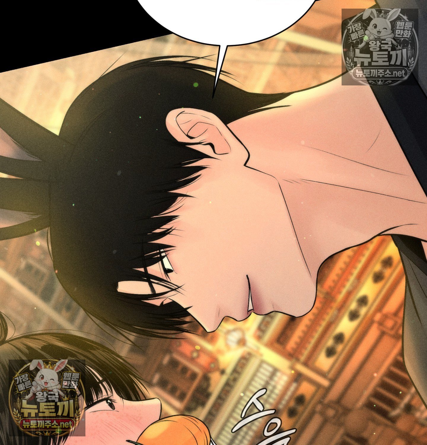 Payment for the Ride Raw - Chapter 48 Page 70