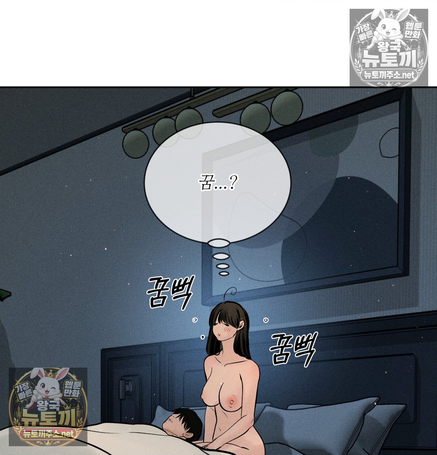 Payment for the Ride Raw - Chapter 49 Page 128