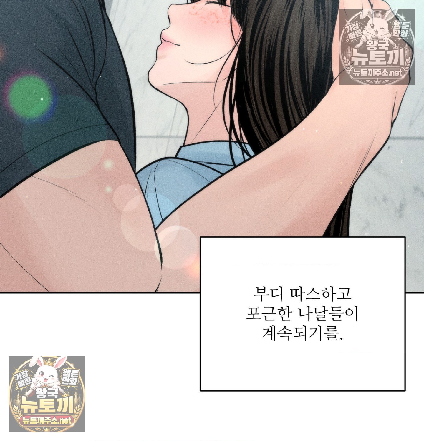 Payment for the Ride Raw - Chapter 49 Page 141
