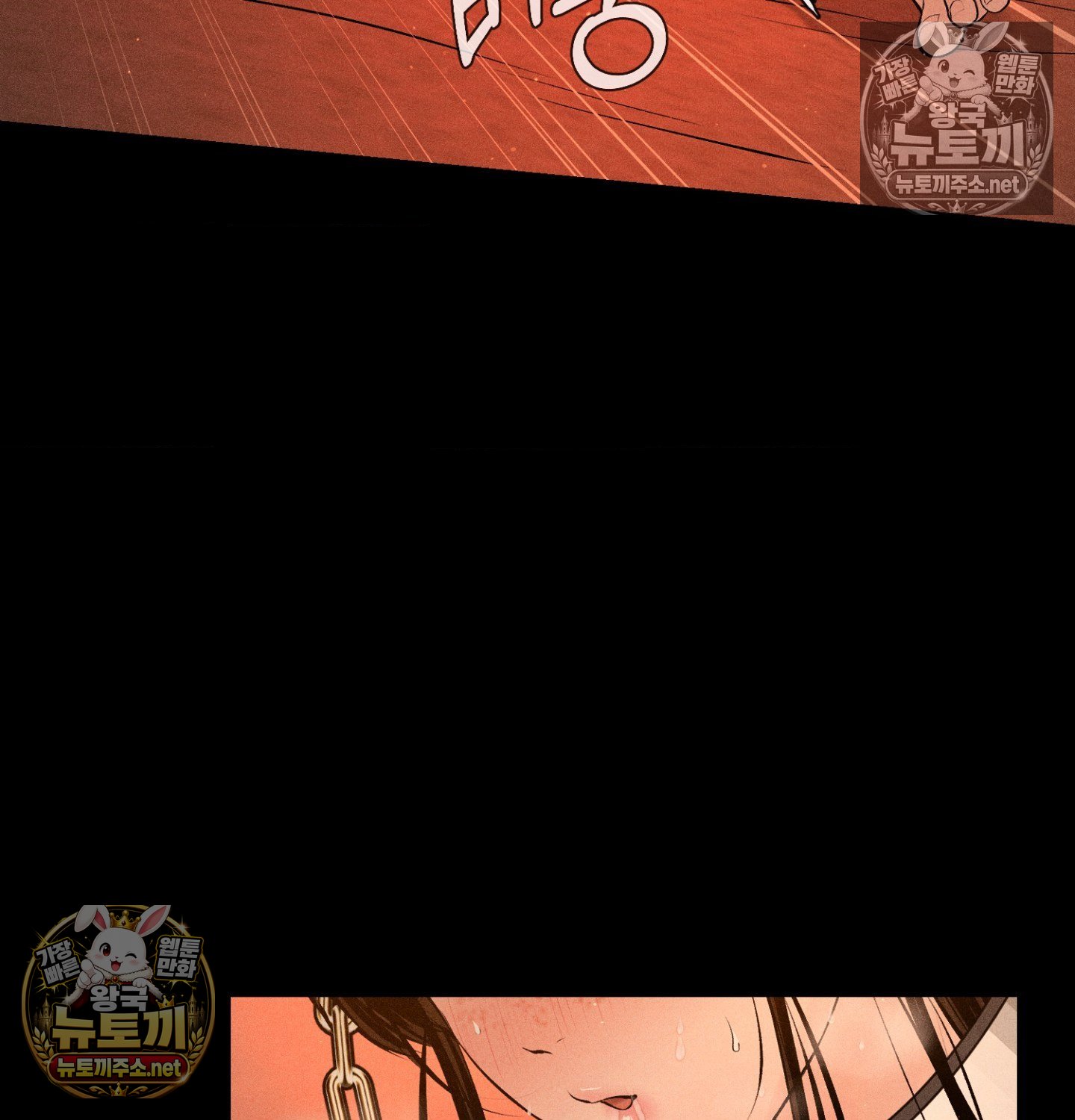 Payment for the Ride Raw - Chapter 49 Page 17
