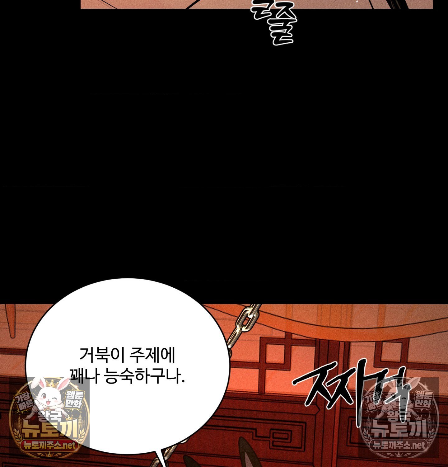 Payment for the Ride Raw - Chapter 49 Page 4